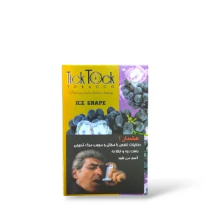 انگور یخ  تیک تاک