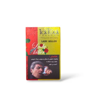 لیدی کیلر تیک تاک
